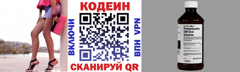 наркотики  Сорочинск  Codein Purple Drank 