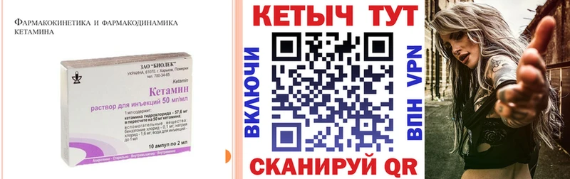 Кетамин ketamine  Сорочинск 